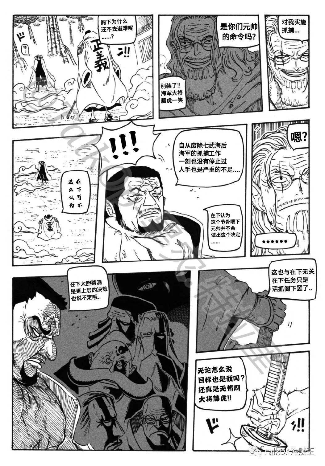 海贼王漫画984话最新情报 14319cd97049452683467f9a52b3f6e1.jpeg