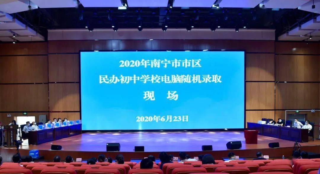 热点聚焦|有你家孩子吗?南宁市区6所民办初中电脑随机录取开始啦!家长请保持手机通讯畅通