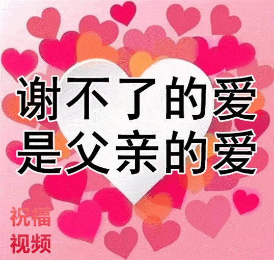 一首《父亲》,献给天下所有伟大的爸爸!