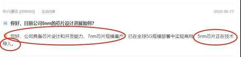 减持不停，中兴通讯被大股东套现58亿巨款！芯片
