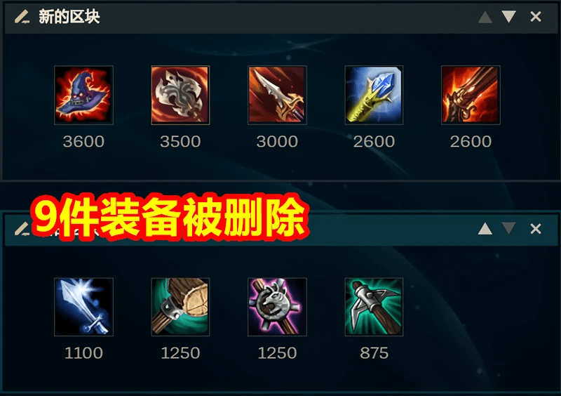 英雄联盟:s11装备大改,熟悉的装备不见了