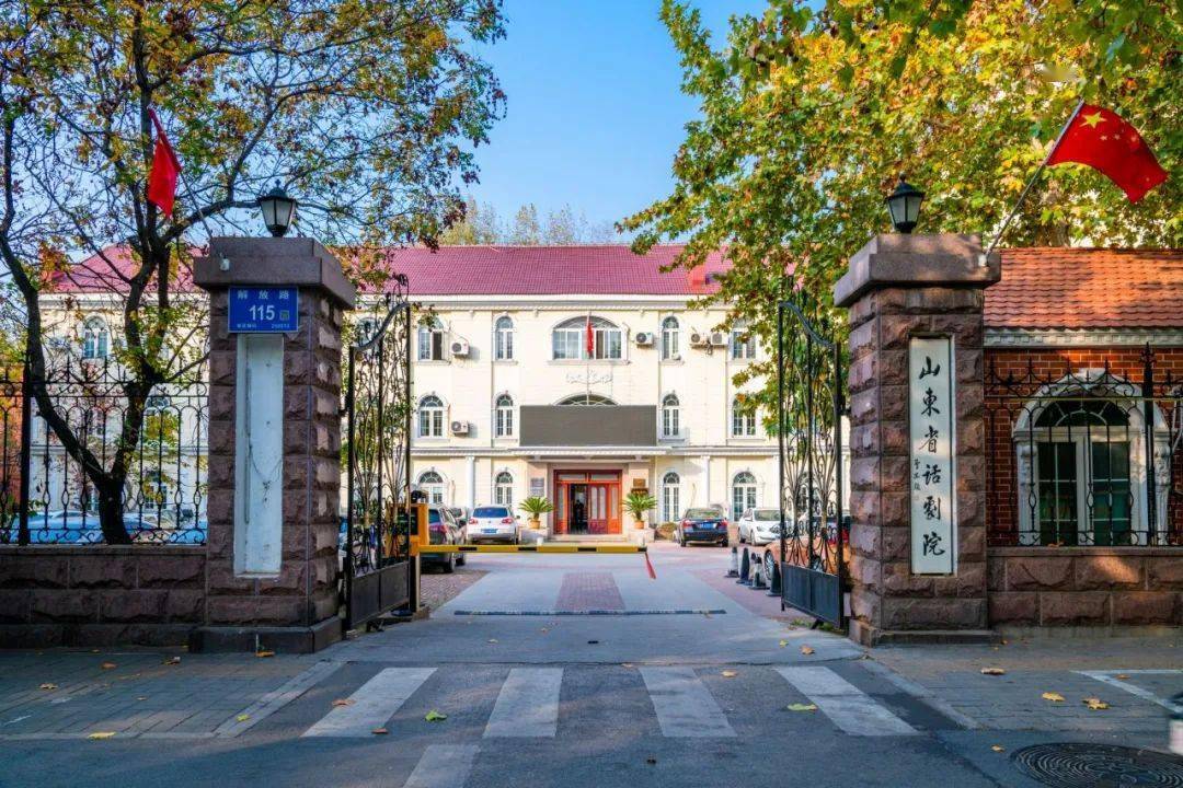 百花剧院 继续往西行驶 在中心医院站与解放桥东之间 是山东省话剧院
