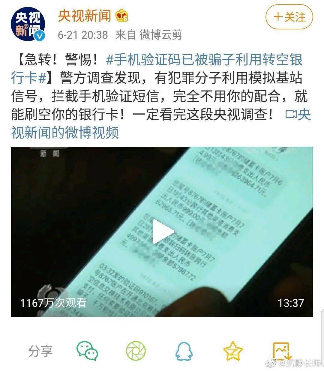 用国内手机号注册飞机会被抓吗