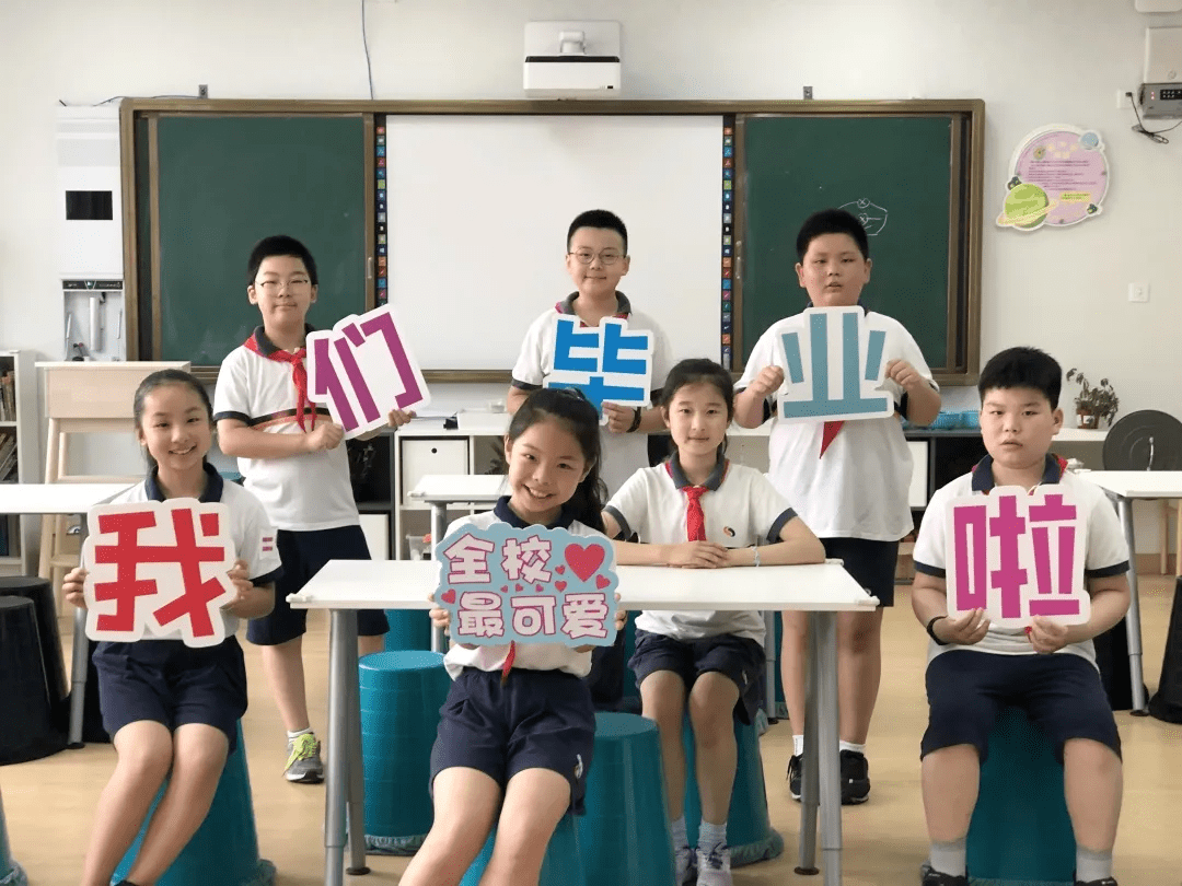 莘松小学曹行小学吴泾实验小学申莘小学happygraduation幼儿园毕业照