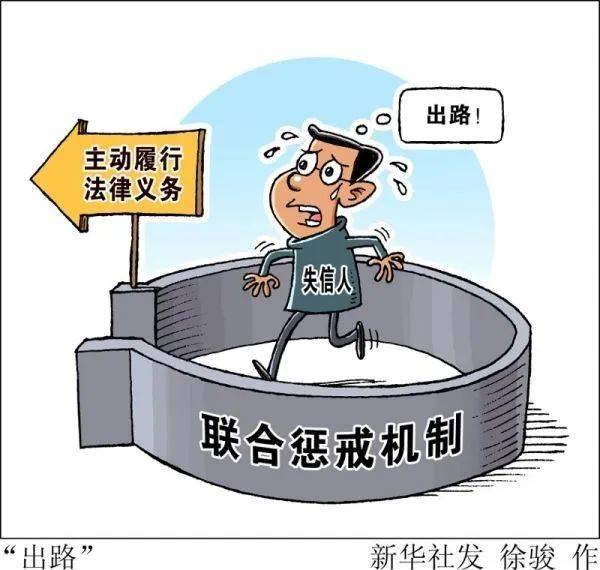 被执行人跑了怎么办