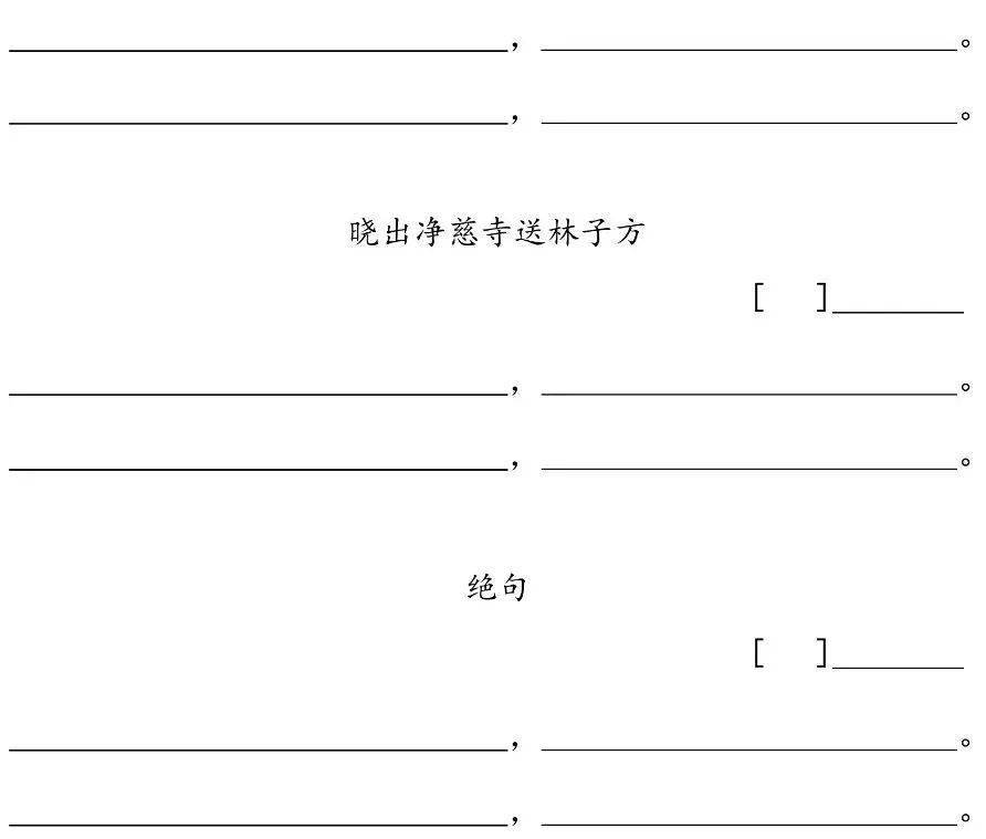 6年级下册按课文内容填空+日积月累+古诗词积累填空练习