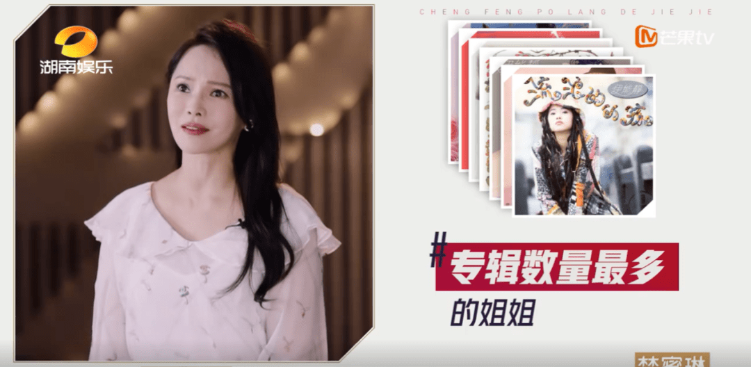 不哭乘风破浪的伊能静