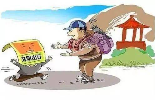 倡导文明旅游,对不文明旅游行为说"no" !