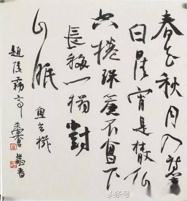 怎样写好书法 2fe7a6e2c05b4fdf862c619f67e96fd1.jpeg