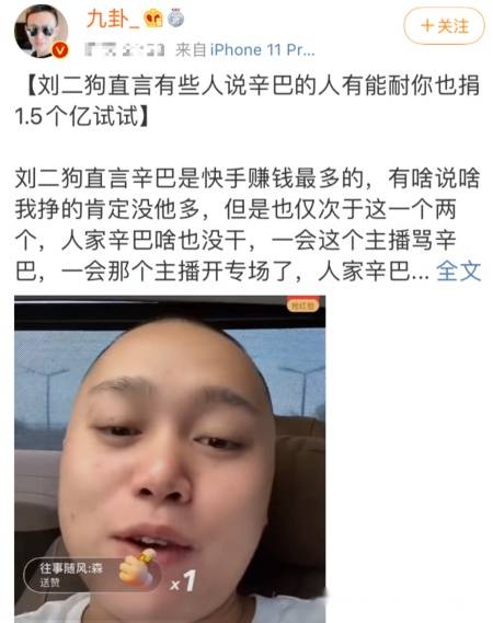 直播界大事件韩美娟被指不懂感恩他力挺辛巴你也捐15亿
