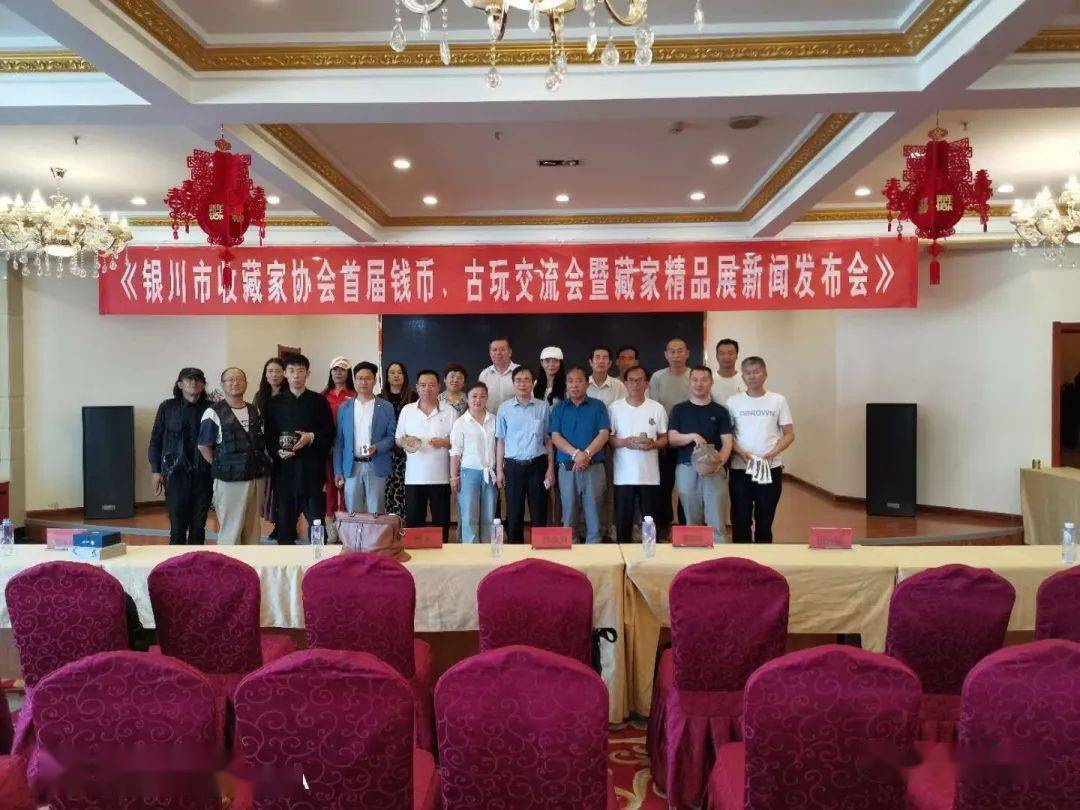 嘉宾有银川市收藏家协会名誉会长胡迅雷,银川市收藏家协会会长万富宁