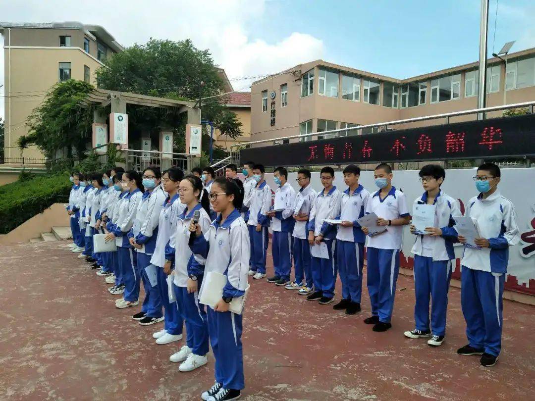 "无悔青春,不负韶华"——青岛广雅中学东校区第七周升旗仪式