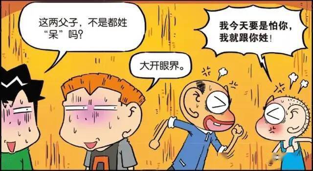 姓题的人口_人口普查