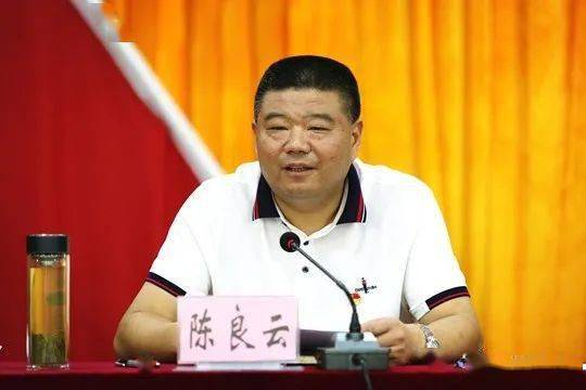 陈良云任中共兴文县委书记