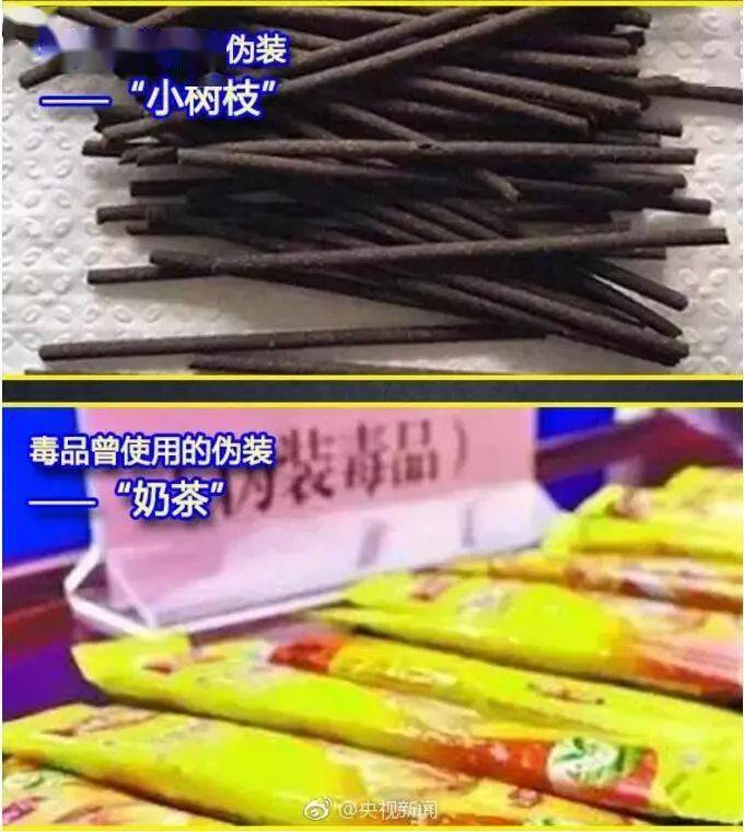 央视曝光这种饮料暗藏毒品千万别喝