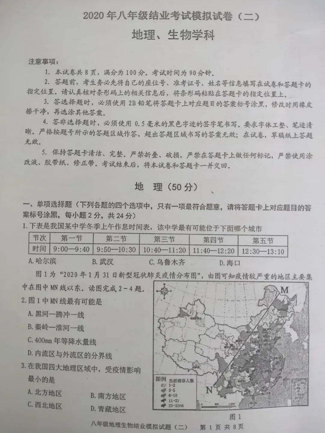 2020内蒙古包头市昆区gdp_包头市昆区房管局地图(3)