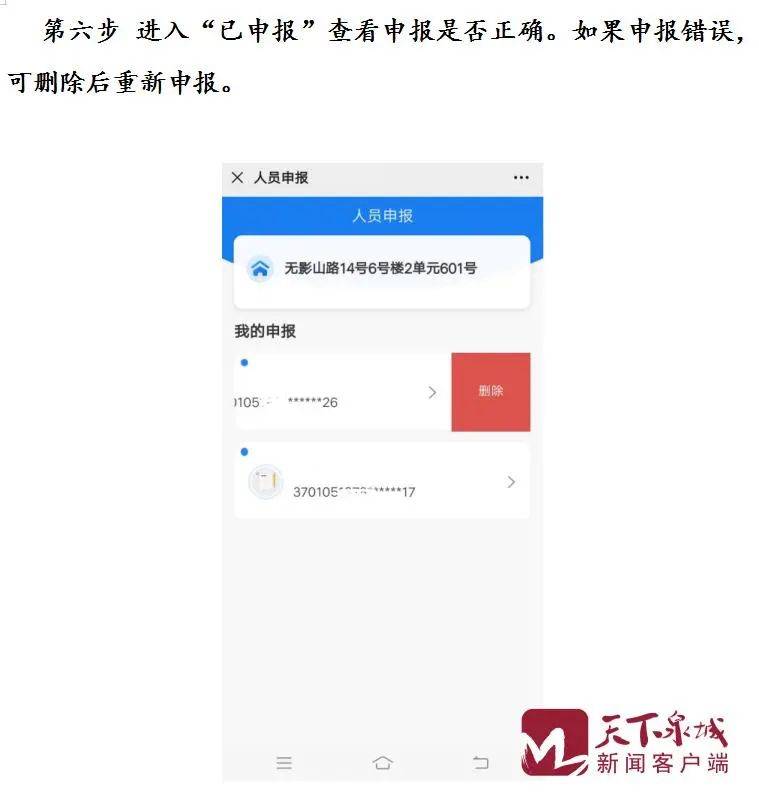 人口户籍信息查询系统_户口户籍查询平台下载 全国常住人口信息户籍查询系统(2)