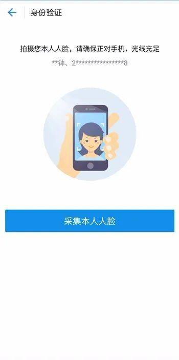 【社会保障】关于使用"龙江人社"人脸识别认证的通知