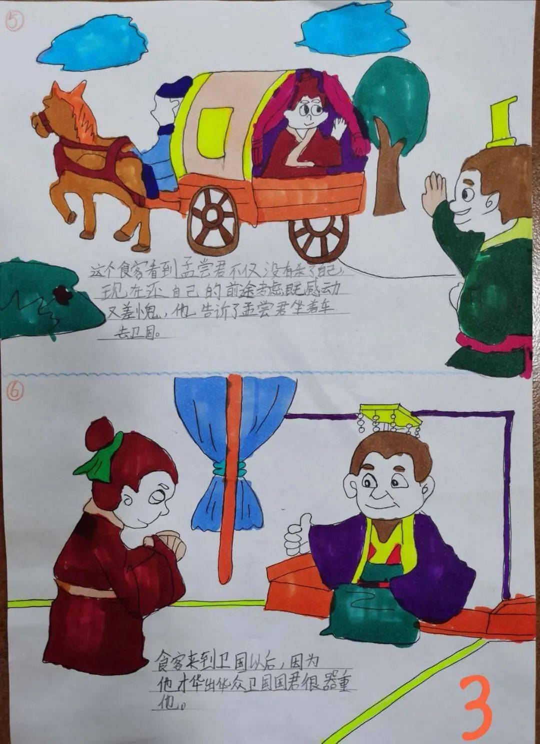 莹照什么成语_成语故事图片(2)