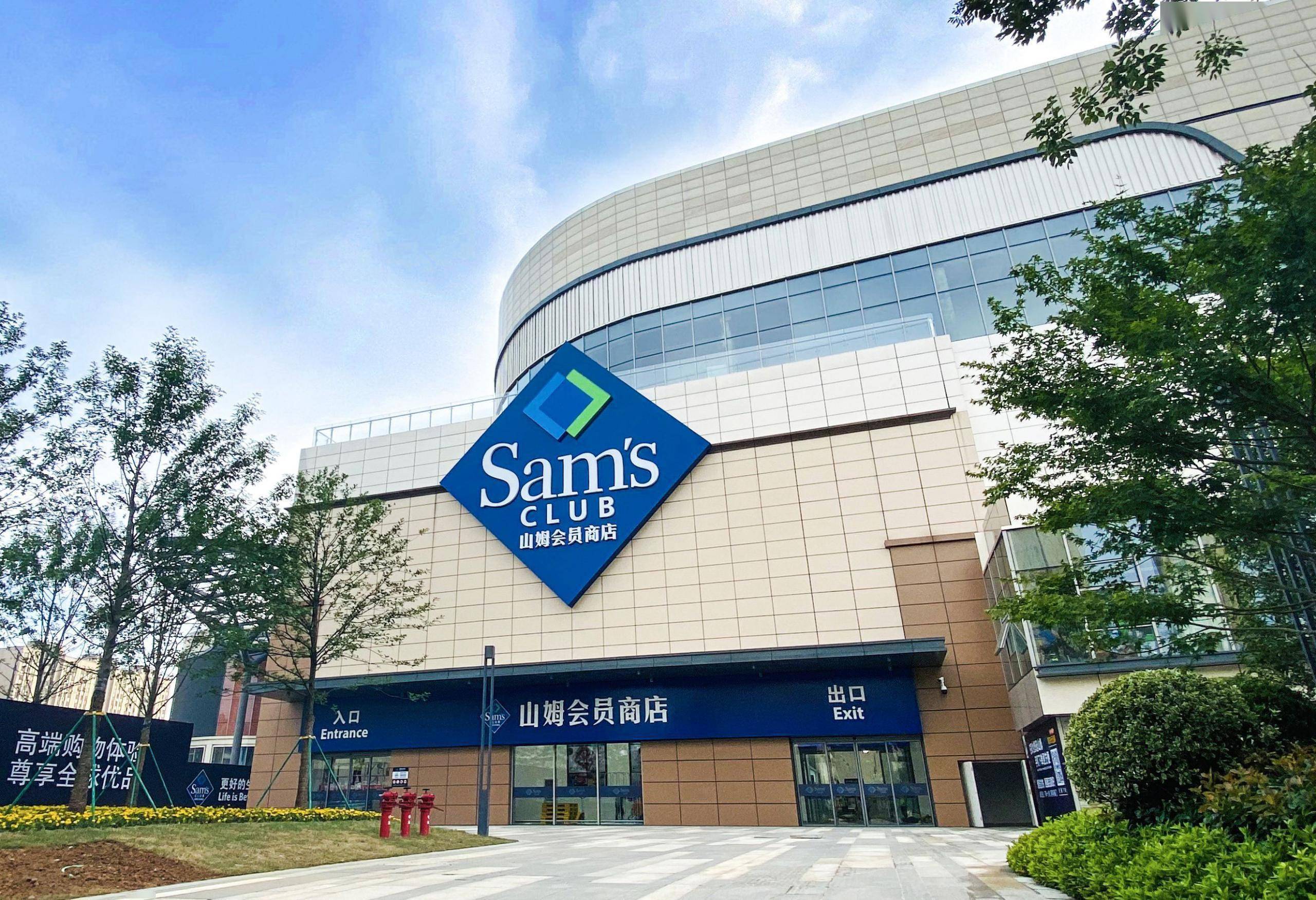 加码华东市场,山姆会员商店宣布在宁波开设中国第27家