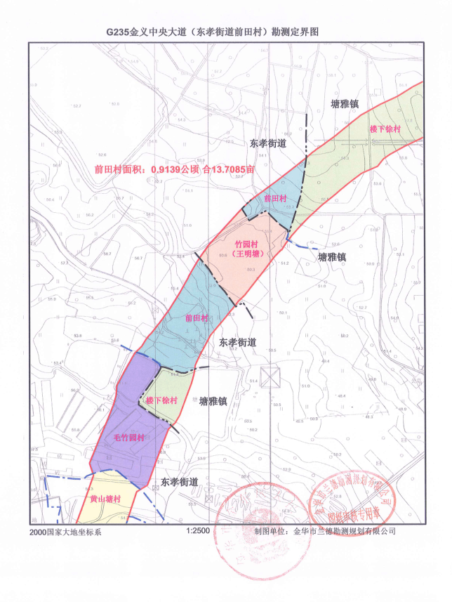 金义新区38个村征地补偿安置公告发布_孝顺镇