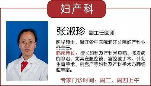 本周坐诊县中医院专家介绍