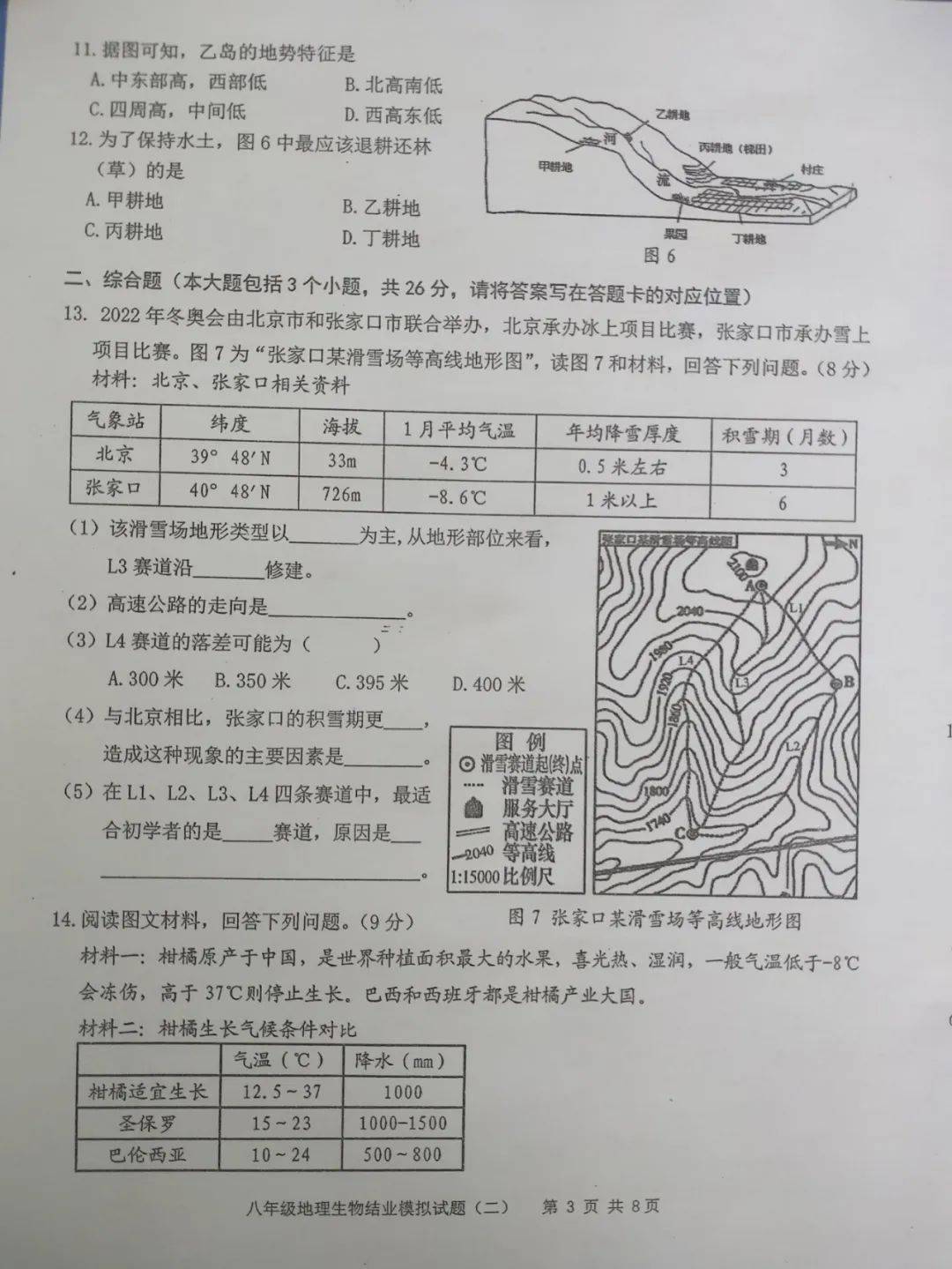 2020内蒙古包头市昆区gdp_包头市昆区房管局地图(3)