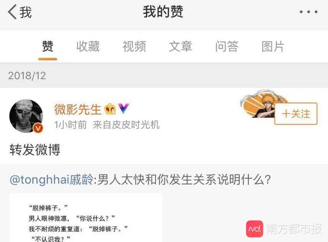 微博怎么看别人点赞过的内容 de314d5322574a36ae8aa72db1584728.jpeg