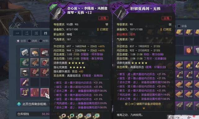 逆水寒购买的角色多久可以出售啊