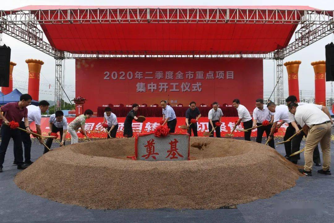 2020年新余第二季度G_新余学院