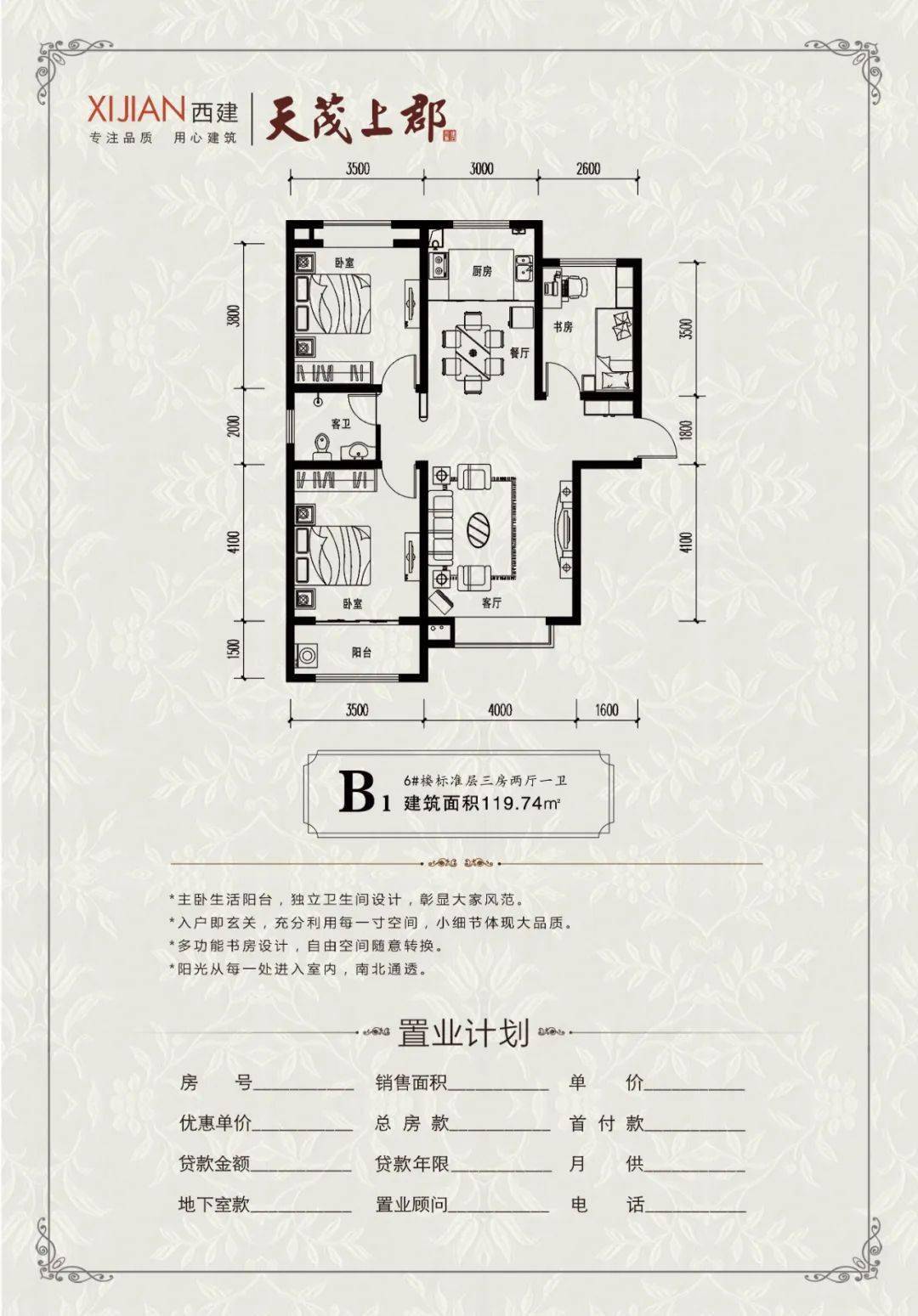 项 目 介 绍 西建·天茂和郡▼ 西建·金茂首府▼ 西建 · 正通物业