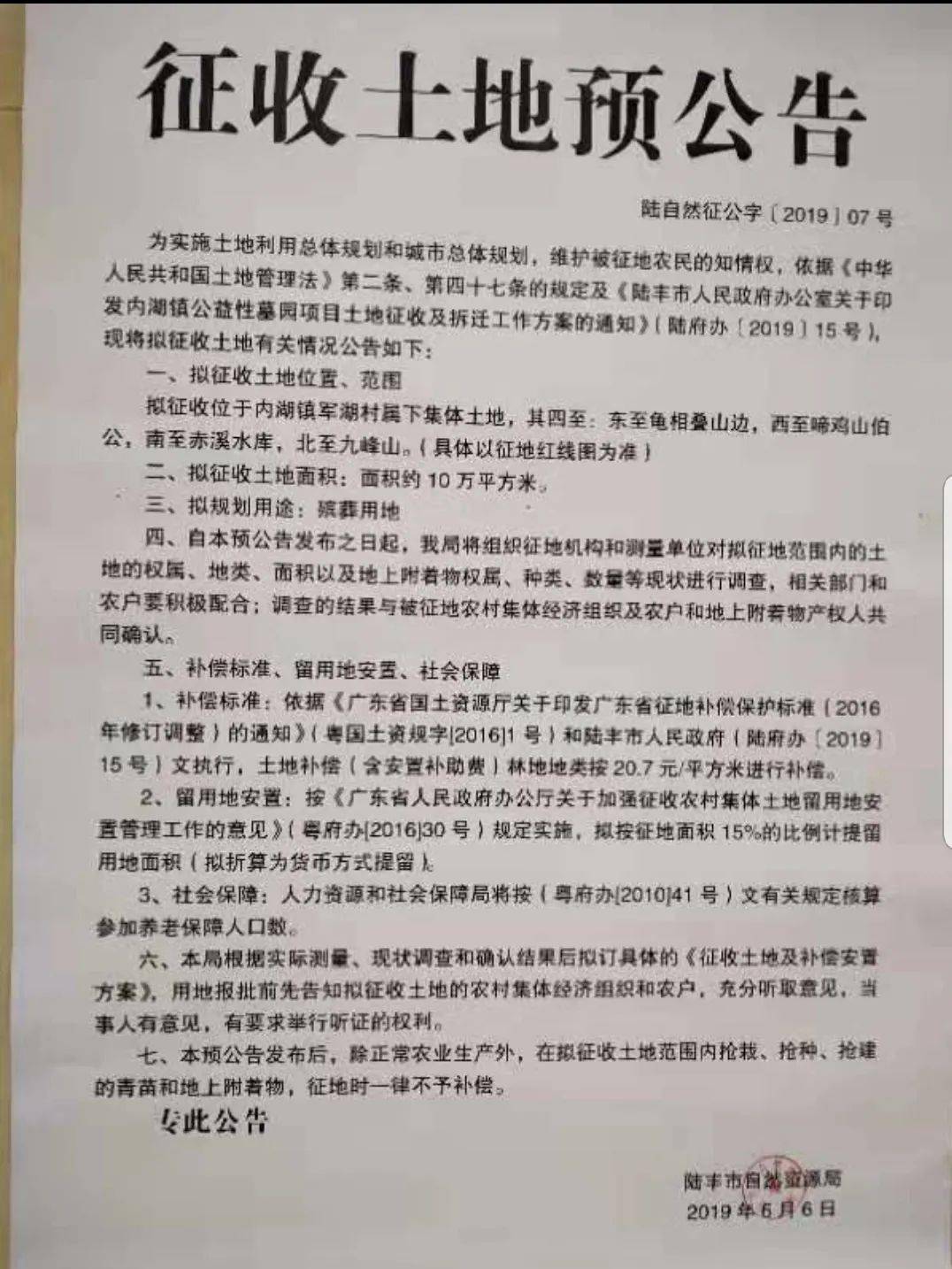 陆丰市各镇gdp2020_陆丰市各镇区地图