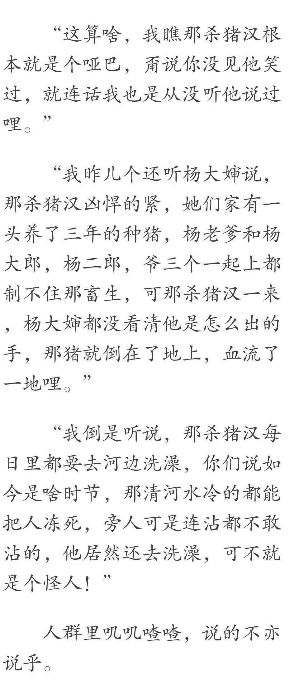 娘子啊简谱_将军家的小娘子(2)