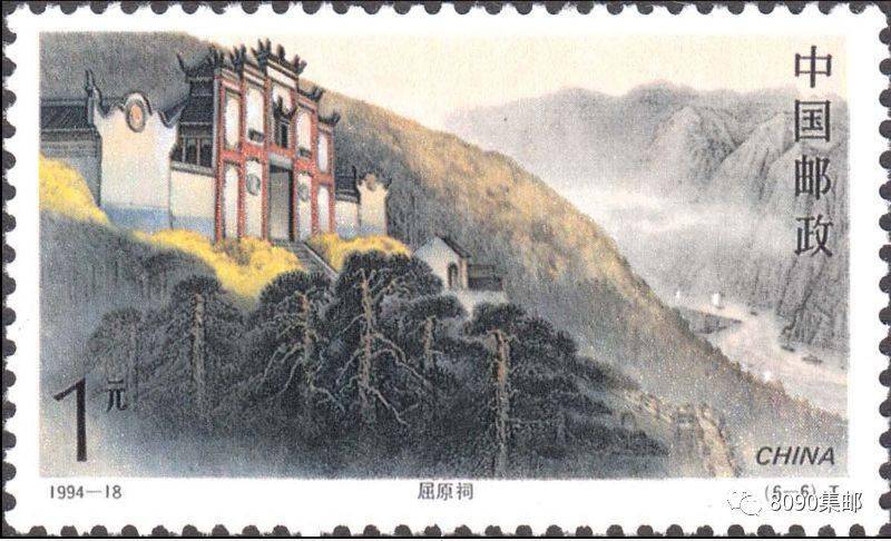 邮票话端午