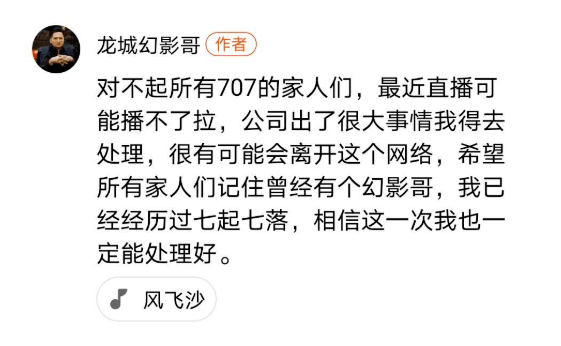 488万粉丝的太原网红“幻影哥”昨日宣布暂时离开网络