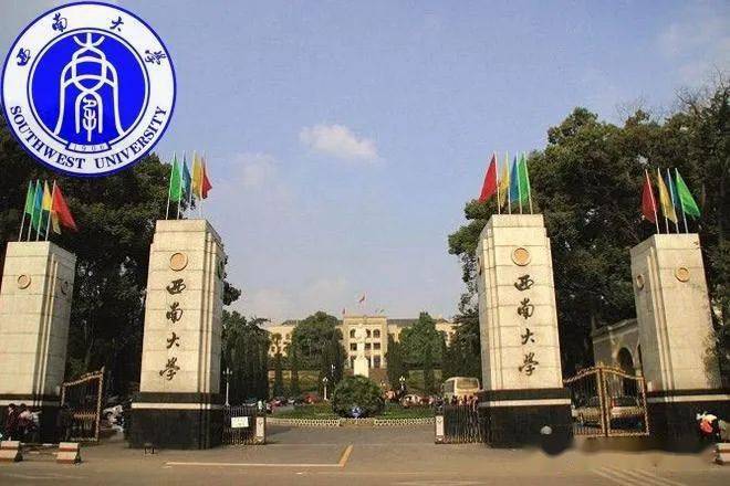 西南大学历史学院