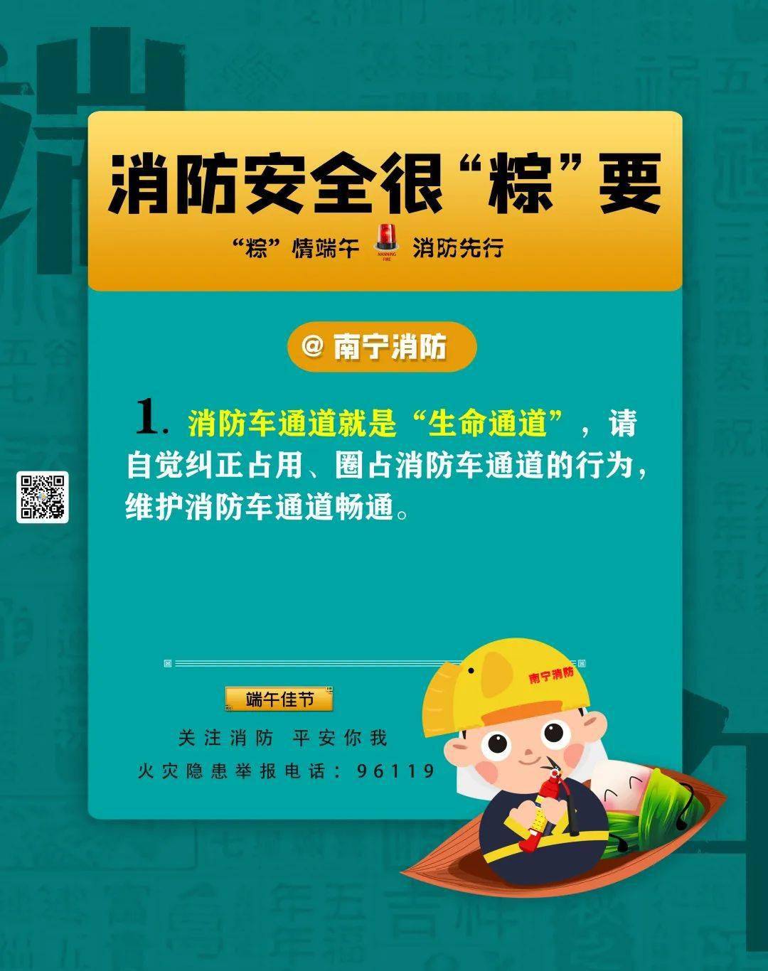 端午节安康和端午节快乐