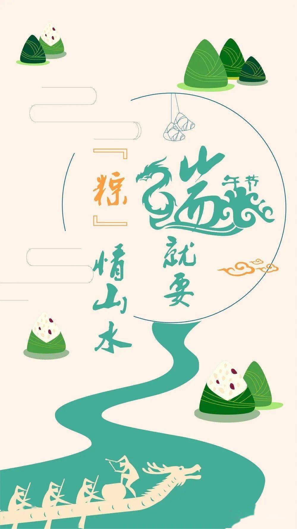 迎端午庆六一 b5d4b41935cf4c0b8846427fe42f4e96.jpeg