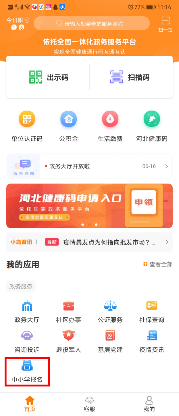 2020年秦皇岛市中学_2020年高考,秦皇岛学校眼前一亮,成绩再创新高(2)