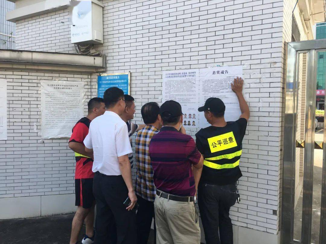 海丰公平陈氏兄弟涉黑恶犯罪组织被捣毁