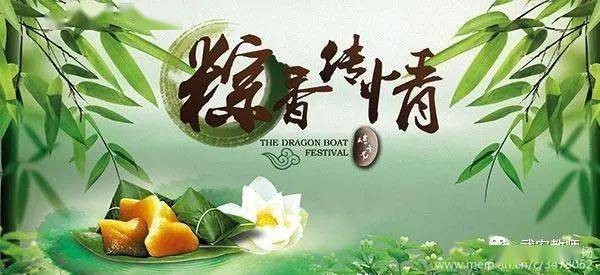 迎端午节 e9972fe04fd940eaa2bcea60a6ce53af.jpeg