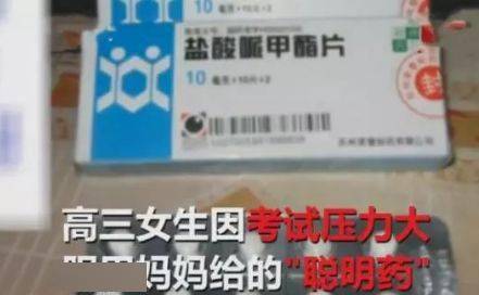 高考|我妈喂的！”“高考前染上毒瘾