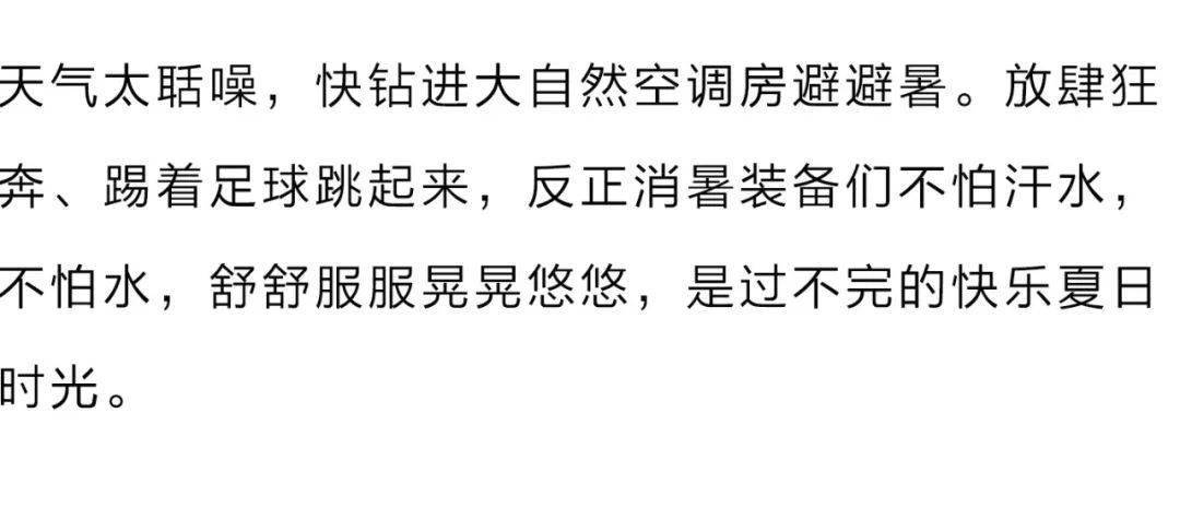 怎么降温快一点 1ade2c533c394c8992abb74141aa7aea.jpeg