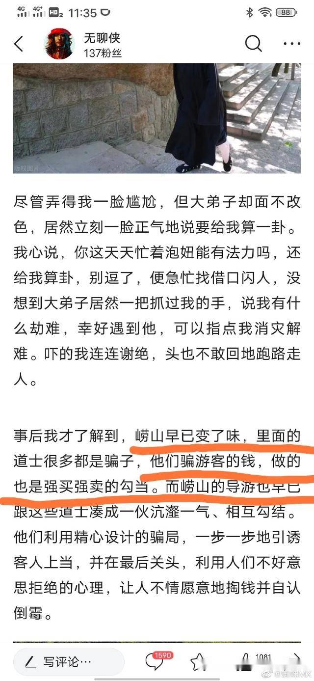 崂山鲍鱼事件后续:青岛人接受批评,但不接受小黄文似的抹黑