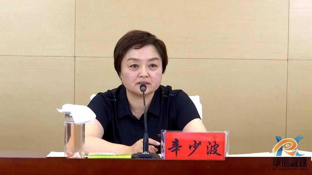 华池县召开脱贫攻坚普查清查摸底工作推进会议_辛少波