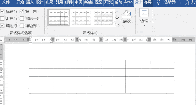 用了这么久的word,居然才知道边框还能这么玩!