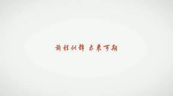 【阳光跟帖】青春励志手绘视频·没有毕业照的毕业季
