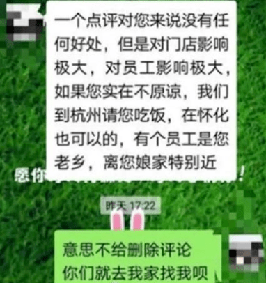 威胁|女子给差评遭酒店工作人员威胁:你和别人开房你老公知道么?