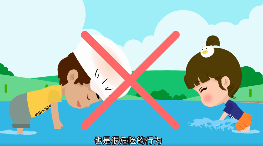 【转】远离溺水,请避开8大危险行为——预防学龄前儿童溺水