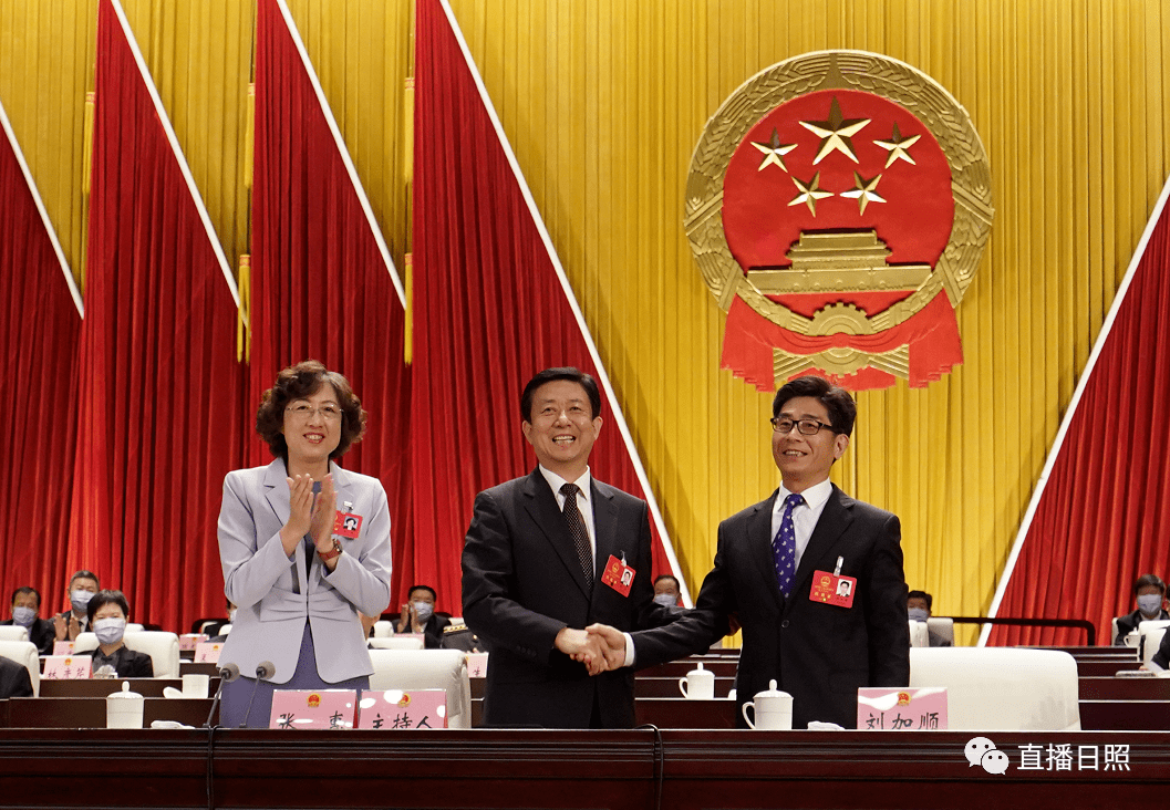 高杰同志当选日照市人大常委会主任